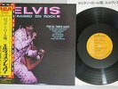 ELVIS PRESLEY RAISED ON ROCK RCA 6180 Japanese pressing OBI Vinyl LP