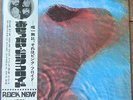 PINK FLOYD Meddle  LP 1971 Obi Japan 1st Issue Rock Now Orig OP-80375 w/ sheet