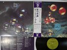 DEEP PURPLE WHO DO WE THINK WE ARE WARNER P-8312W Japanese pressing OBI Vinyl LP