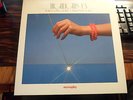 LP'Stereoplay Highlights 13  AUDIOPHILE Halfspeed Recording Master Sound NM