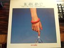 LP'Stereoplay Highlights 12  AUDIOPHILE Halfspeed Recording Master Sound NM