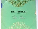 IDA HAENDEL IN MOSCOW 1960 Bach,Handel,Corelli,Schubert,Bartok MELODIYA D07287