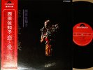 ?SACHIKO NISHIDA moliendo cafe '70 org 2LP w/OBI japan female soul funk breaks