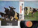 PINK FLOYD ATOM HEART MOTHER EMI EMS-80320 Japanese Pressing OBI Vinyl LP