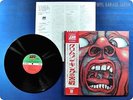 KING CRIMSON In The Court of The Crimson King P-8080 OBI LP AN0197