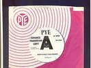 TRUTH - BABY DON'T YOU KNOW/COME ON HOME - NORTHERN SOUL - DEMO - 7