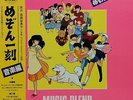 JAPAN ANIME OST MAISON IKKOKU LP w/OBI Insert Yumiko Takahashi