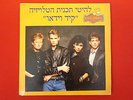 KIDD VIDEO Songs from the TV Show Rare israel PR LP 1986 TAL 3004