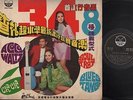  Singapore Charlie & The Boys Band A Go Go Blues Soul Music 12