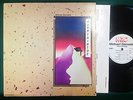 MICHAEL GONZALES   Mountaintop LP PRIVATE Xian Modern Soul SSW w/Insert RARE NM
