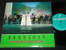 OUR HOMELAND OF GOLDEN TAPESTRY / KOREAN GRAMOPHONE RECORD 10