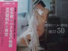SEXY NUDE COVER & CHEESECAKE  BLUE NIGHT ALL STARS  OBI JAPAN ONLY MOOD RARE