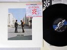 PINK FLOYD WISH YOU WERE HERE CBS/SONY SOPO 100 JPNese pressing Vinyl LP