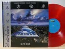 Hideki Matsutake Logic System Orient Express YMO Techno Funk Japan Red Vinyl