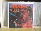 BLUE OYSTER CULT - Godzilla / Japan PS 7