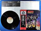 KISS Destroyer VIP-6395 OBI LP AN4036