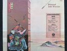 Jade Warrior Released PROMO LP Vertigo VEL 1009 rare prog rock psych EX