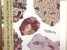 LP:HARUOMI HOSONO - Paradise View  JAPAN OBI