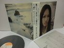 MAYUMI ITSUWA Kaze no Nai Sekai LP Vinyl JAPAN SOLL36-UM W/ OBI