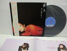 TERESA TENG Aijin LP Vinyl JAPAN TAURUS 28TR-2062 W/ OBI