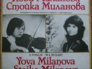 YOVA & STOIKA MILANOVA VIOLIN VIVALDI MOZART CONCERTOS *RARE BALKANTON VINYL LP*