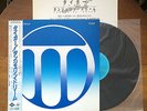 Tyger Tangerine Dream Japan Press W/Obi & Inserts Mint