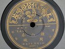 Zhou Xuan Pathe 35577 China Pressing With Lyric Sheet