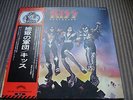 Kiss vinyl LP album record Destroyer Japanese VIP-6395