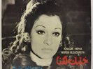 WARDA ALGAZAIREYA Khalik Hena LP 1973 RARE Algerian Psych Funk Samples HEAR