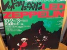 Led Zeppelin - Live in Tokyo 2 LP Set  Not TMOQ