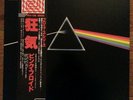 PINK FLOYD Dark Side of Moon LP Japan Pro Use EMLF-97002 OBI inserts NEAR MINT 