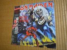 Iron Maiden THE NUMBER OF THE BEAST Japan LP Obi EMS-91034