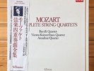 Barylli Quartet - Mozart: Complete String Quartets - JP Westminster Box 10 LP