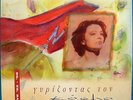 HARIS ALEXIOU-Rarest LP GYRIZONTAS TO KOSMO 2LP BOX SET