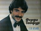 FERDI TAYFUR Insan sevince rare licence Turkish pop LP Melodiya × LISTEN × MINT