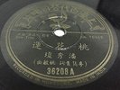 Chinese Pathe 78 RPM #35208 - Chinese LP shellac.