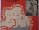 Fairuz - Rings For Sale LP PIANOPHON  L.P. VDX. 132 israel FEIRUZ Vinyl record