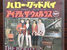 The Beatles - Hello Goodbye / I am the Walrus 7