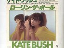 KATE BUSH - THEM HEAVY PEOPLE Japan 7