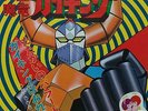 JAPAN ANIME OST GAIKING LEGEND OF DAIKU-MARYU 7