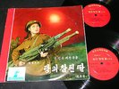 NORTH KOREAN OPERA / KOREAN GRAMOPHONE 2 RECORD Set 1973 10