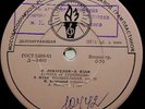 IGOR BEZRODNY:Bloch,Kreisler,Lokatelli,Ysaye etc APRELEVKA MONO LP 1st PRESS