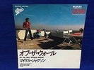 Michael Jackson Suzuki Scooter PS Japan 7