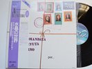 RARE ITALIAN LP - RACCOMANDATA RICEVUTA DI RITORNO Japan LISTEN DISCOSLIBRE