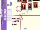 RACCOMANDATA RICEVUTA RITORNO / PER...UN MONDO DI CRISTALLO JAPAN LP w/ OBI