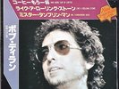 BOB DYLAN PS 7