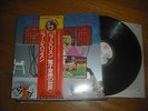 GEORGE HARRISON Electronic Sound LP Jpn Import OBI APPLE Beatles Noise ZAPPLE