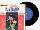THE HERD EP PS Japan I DON'T WANT OUR LOVING TO DIE s4807 s4807