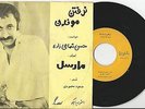 Shamaeezadeh- Naraftan, Moondan- Original Iran Persian 45 RPM