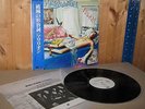 MARILLION Fugazi EMS-81647 Vinyl LP Japan OBI 1st Press  White Label